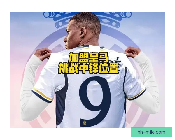 姆巴佩谈加盟皇马感受直言压力巨大挑战非凡